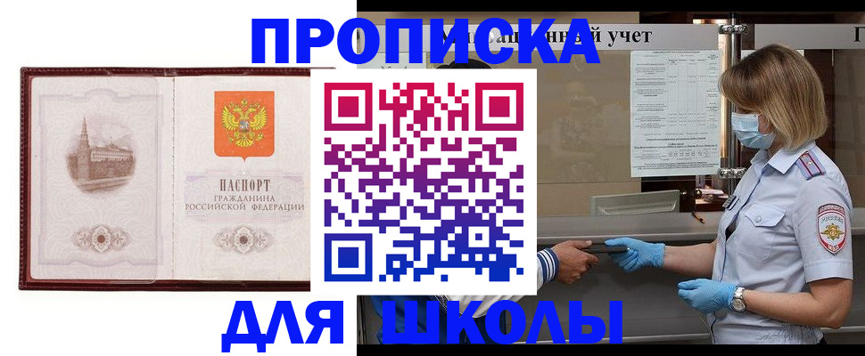 миграционный учет в Балее