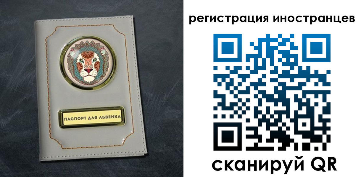прописка в квартире в Балее