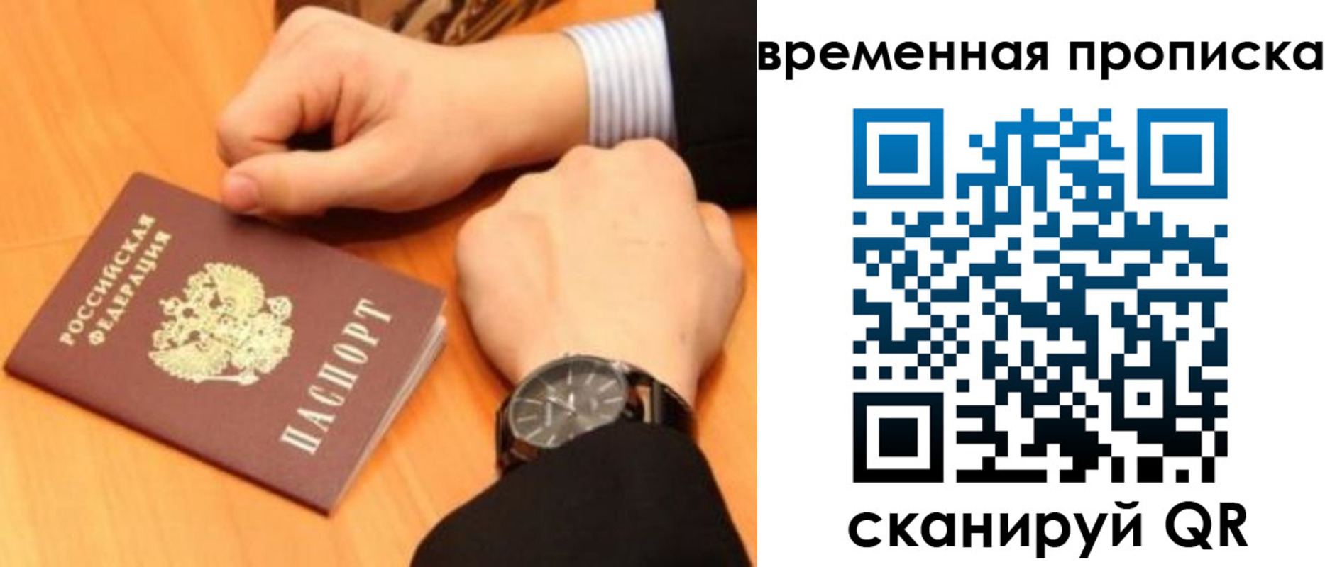 временная регистрация 2025 в Балее