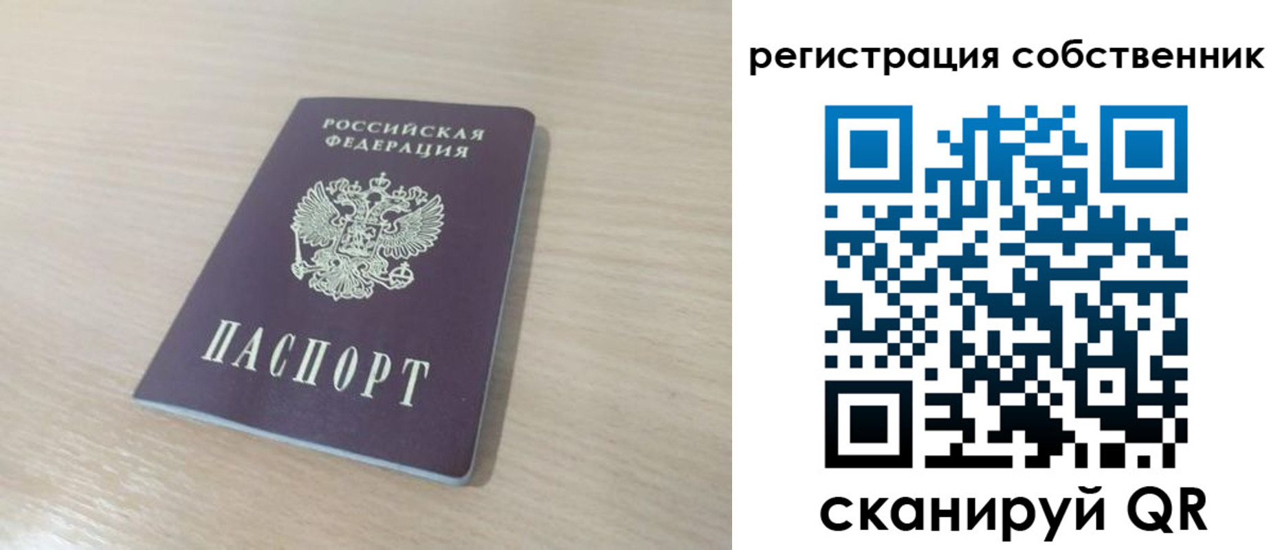 регистрация в Балее