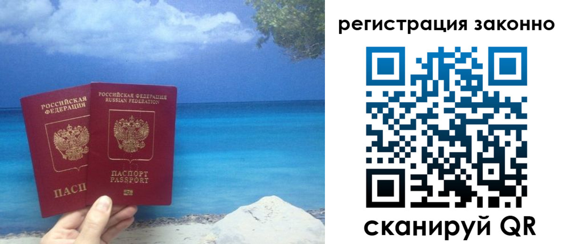 временная регистрация в Балее