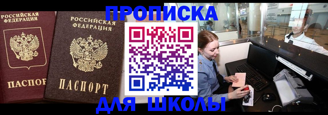 регистрация для дет. сада в Балее