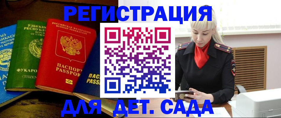 прописка гарантия в Балее